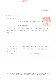 資格証明書